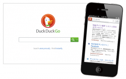 Duck Duck Go の画面